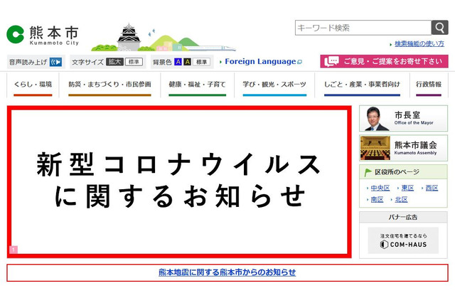 新型コロナで入手困難なマスク、白色に限定しないで…熊本市 画像