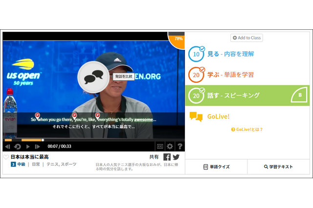 【家庭学習・無償】オンライン英語学習「EnglishCentral」教育機関向け（コロナ対応） 画像