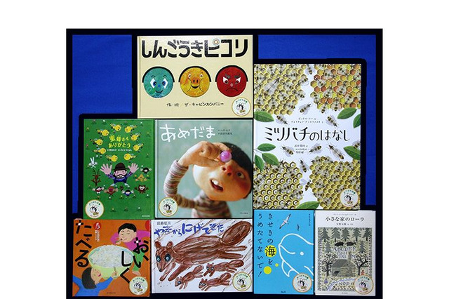 山田養蜂場「みつばち文庫」の寄贈先小学校募集4/30まで 画像