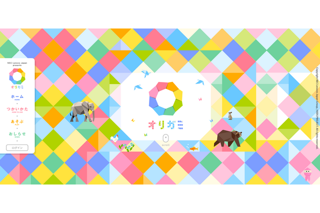 NECレノボと東京書籍、学校用プログラミング教材を開発 画像