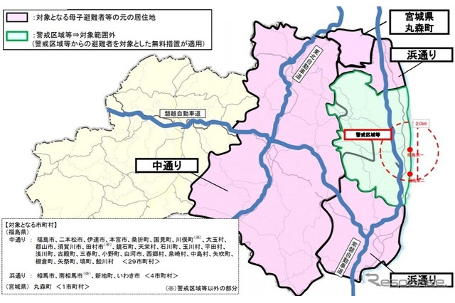 福島原発事故の母子避難者、高速道路無料2021年3月まで延長 画像