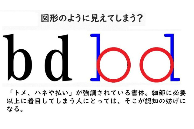 読み書き困難な子への理解を深める小冊子、NPO団体などに無償配布 画像