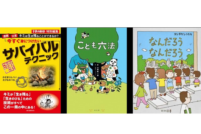 今年読まれている絵本・児童書ランキング…honto 画像