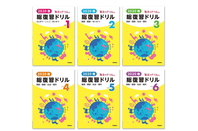 【春休み2020】1日10分で1年分を総復習できる小学生向けドリル3/24発売 画像