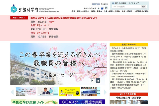 教科書検定、中学校は106点合格…全国7会場で公開 画像