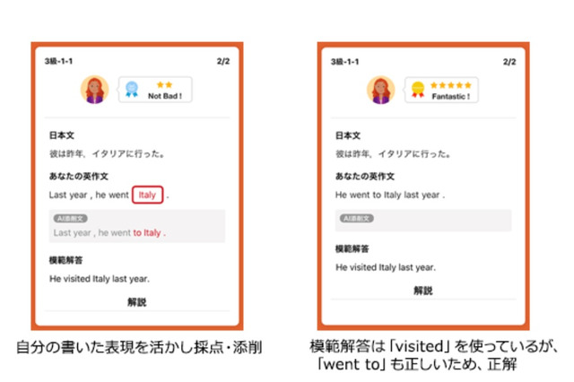 ドコモ、英語4技能学習サービスにAI採点機能を追加 画像