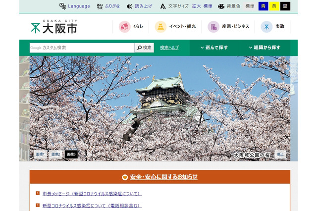 大阪市立小中学校、給食を無償化…2020年度限り 画像