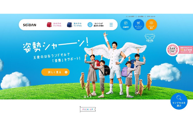 鞄工房山本のランドセル、セイバン直営店で販売開始 画像