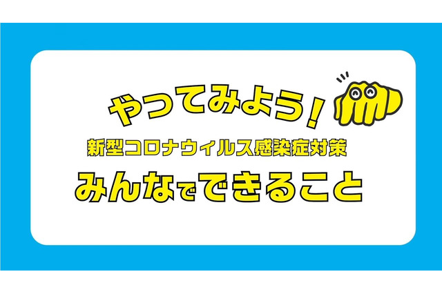 マスク作り動画で紹介…北海道は家庭に手作り依頼 画像