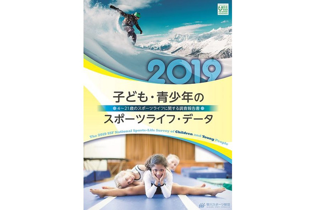 1年間運動しない割合、22％へ増加…4-21歳の運動調査 画像