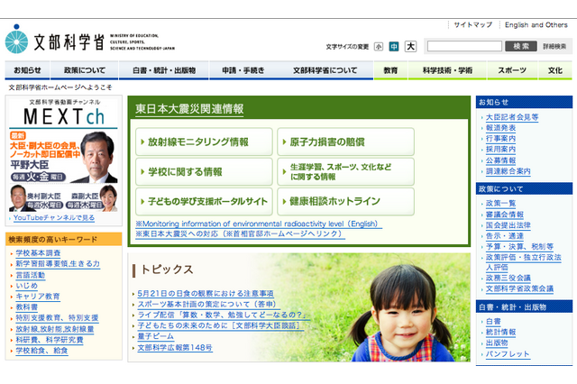 高校教科書の検定結果、8都県の9会場で公開 画像