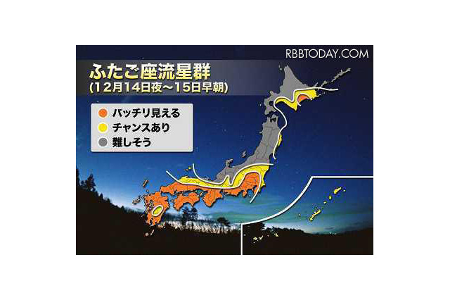 今夜ピークのふたご座流星群、観測チャンス多い見込み 画像