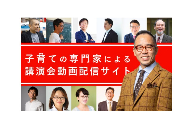 専門家による「花まる子育てカレッジ」講演会動画100本配信 画像