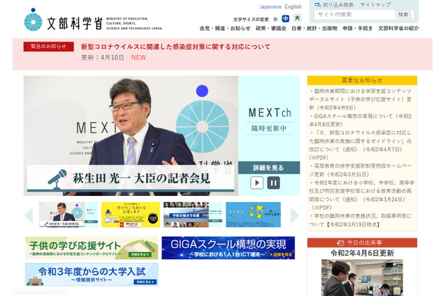 文科省、全国の小中高校に1人2枚の布マスク配布 画像