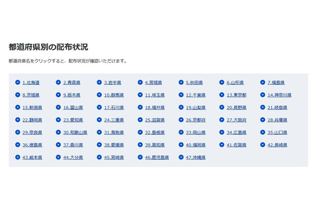 布マスクの全戸配布、都道府県別の配達状況を速報 画像