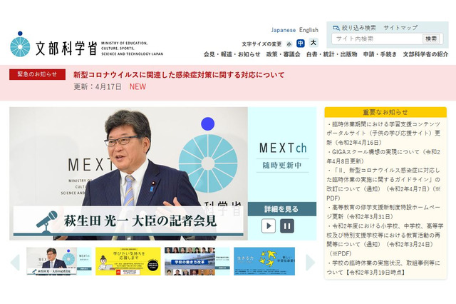 地方創生人材教育プログラム構築事業、大学など公募 画像