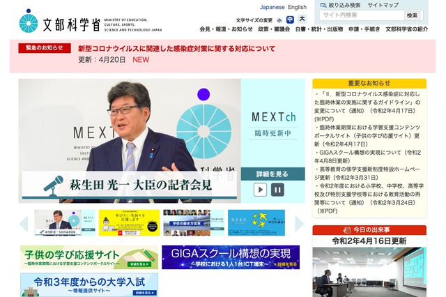 各学校配布の布マスク、虫混入の事例公表…文科省 画像