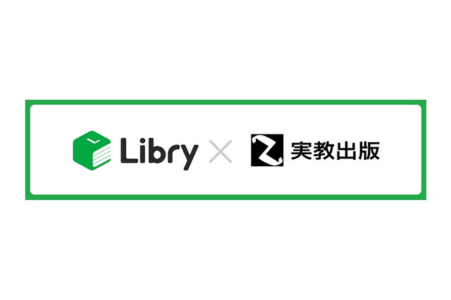 リブリー、実教出版の問題集シリーズを提供 画像