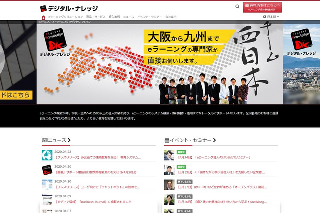 多言語での遠隔教育を支援する教育システム、7月末まで無償提供 画像