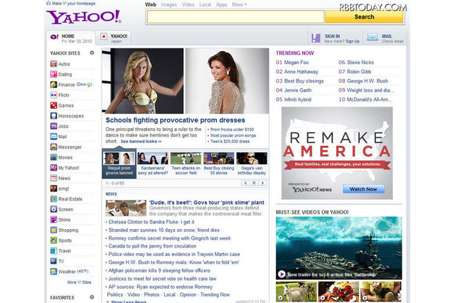 ヤフー、プライバシー保護の観点から追跡拒否システム導入 画像