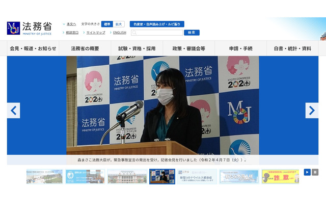 司法書士試験、受験申請の受付延長…新型コロナ影響 画像