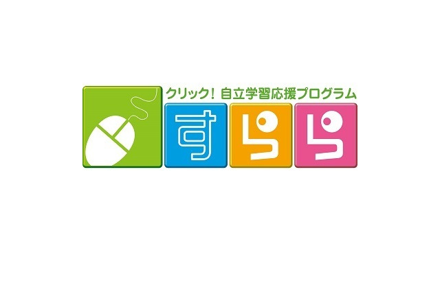 AI×アダプティブラーニング教材「すらら」英語4技能対応へ 画像