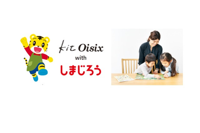 こどもちゃれんじ×Oisix、親子で楽しめるミールキット発売 画像