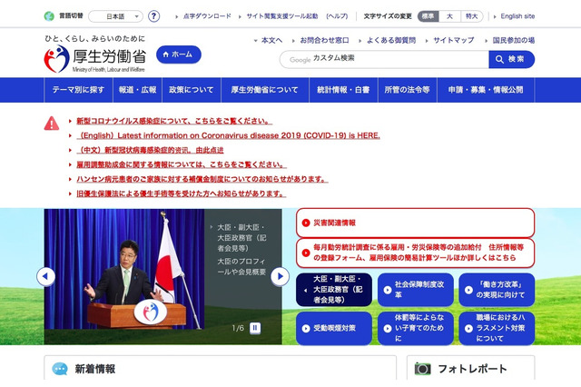 新型コロナ想定した「新しい生活様式」実践例を公表 画像