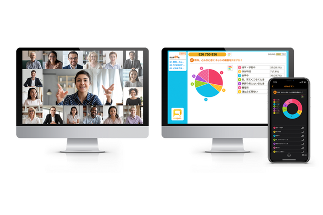 オンラインで双方向型授業を実現、レスポンの教育機関向けプラン 画像