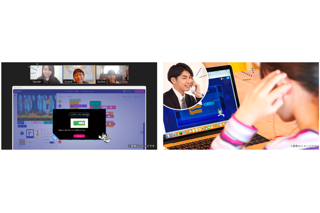 QUREOプログラミング教室、オンライン授業を開始 画像