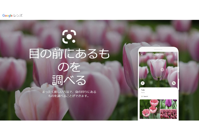 Googleレンズ、読めない単語の発音確認など新機能 画像