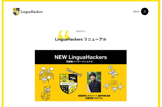 バイリンガル講師による「LinguaHackersオンライン校」6月開校 画像