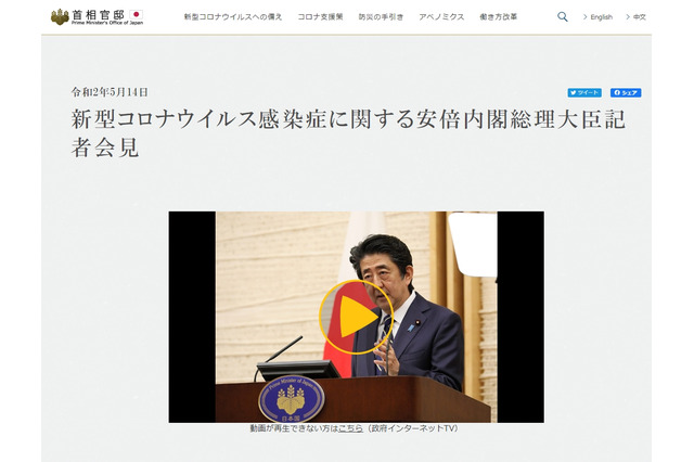 9月入学、安倍首相「有力な選択肢の1つ」 画像