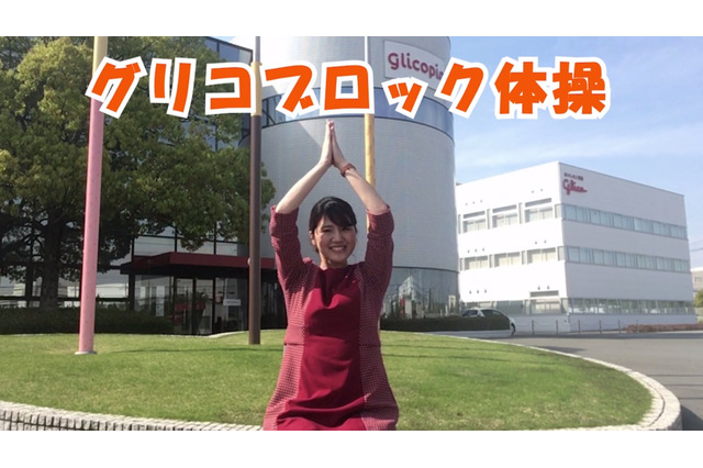 エクササイズやプログラミング…グリコおうちコンテンツ配信 画像