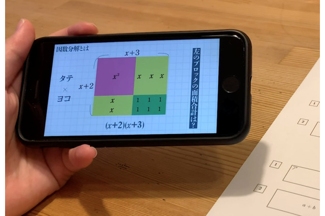 【休校支援】PDF教材や板書動画を無料公開…Ecommonsも利用無料に 画像