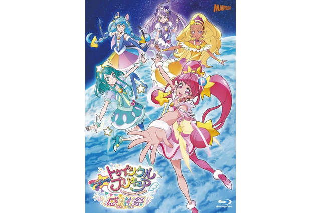 DVD「スター☆トゥインクルプリキュア感謝祭」動画公開 画像