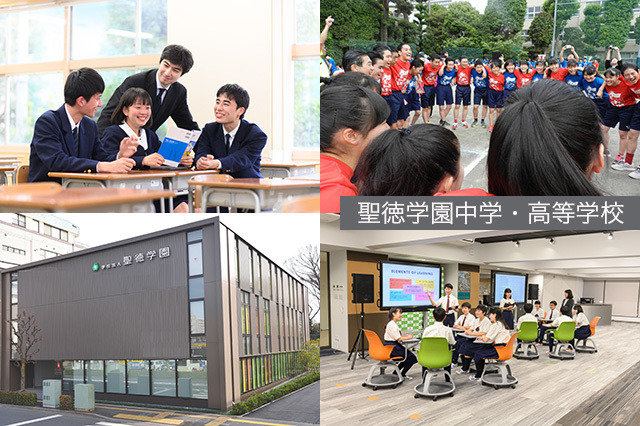 【バーチャル学校説明会】多様な価値観を尊重「聖徳学園中学・高等学校」 画像