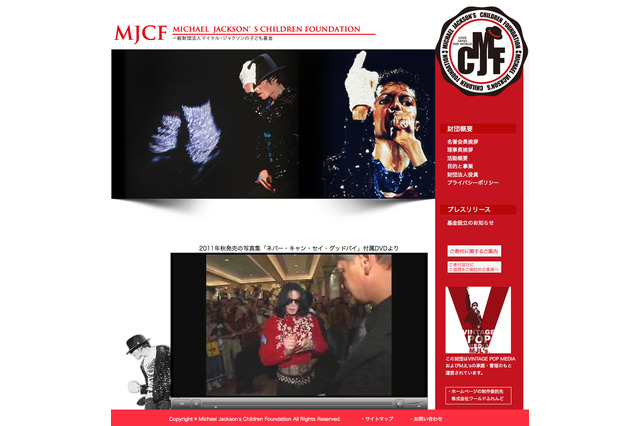 故マイケル・ジャクソン氏の遺志を継ぎ「子ども基金」4/5設立 画像