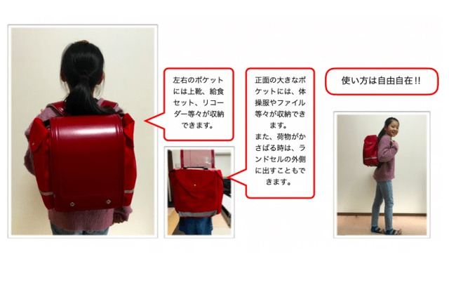 ランドセル用サブバック「ランドるん♪」かさばる荷物を収納 画像