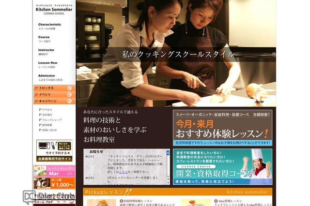 大阪のクッキングスクール、一流シェフの味を550kcal以下で提供 画像