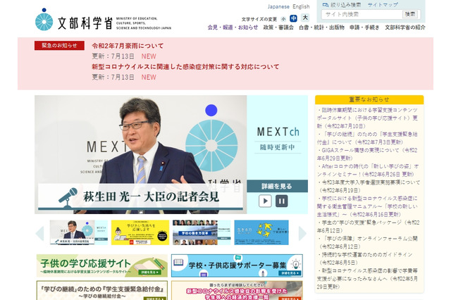 小学校へのスマホ持込み、例外的に容認…遠距離通学など 画像