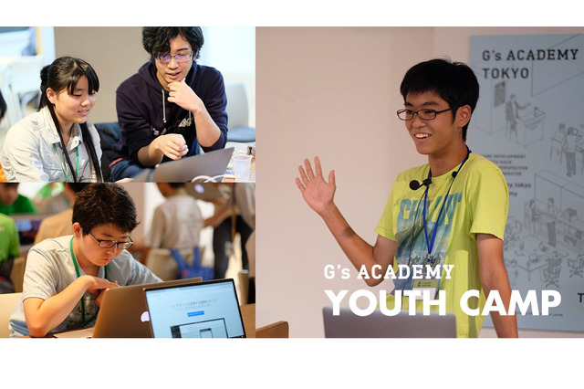 【夏休み2020】中高生対象、4日間集中プログラミングキャンプ 画像