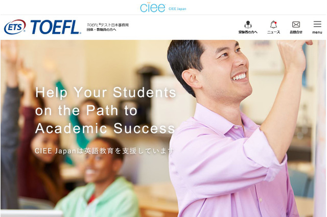 英語教員対象「TOEFL iBTワークショップ」オンライン開催 画像