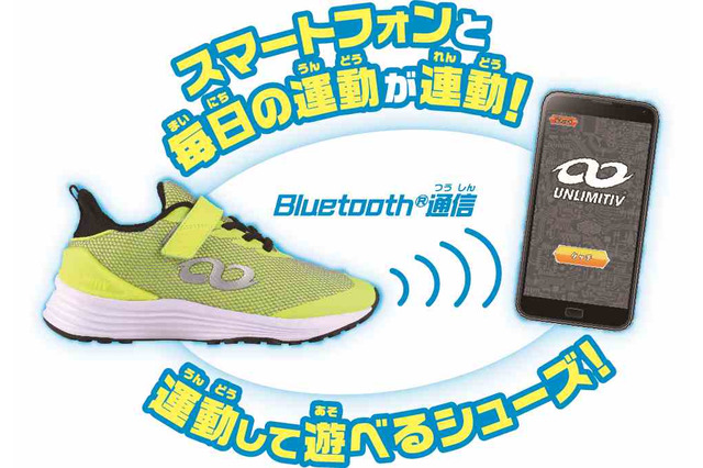 スマホと連動する小学生向けシューズ、スポーツ診断機能追加 画像