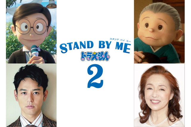 映画「STAND BY ME ドラえもん2」予告公開 画像