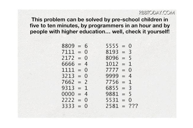 あなたは解けますか？ 話題の「幼児には解けて大人には解けない」クイズ 画像