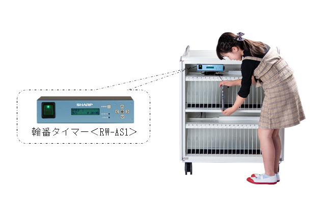 シャープ、輪番タイマー搭載充電保管庫…GIGAスクール準拠 画像