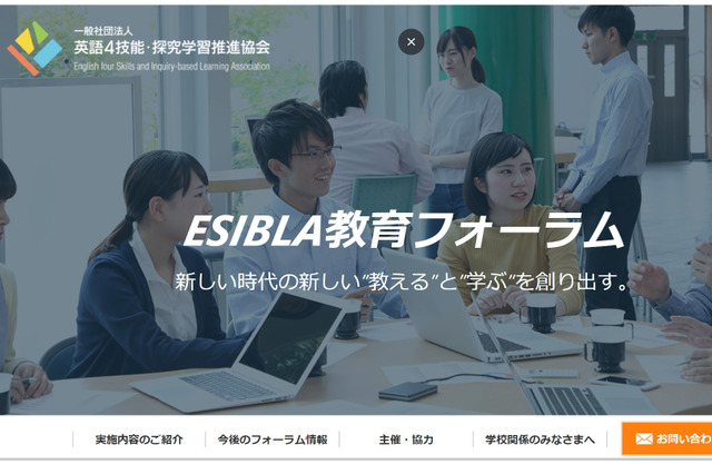 セミナー「With/Afterコロナ時代の探究学習」8/22 画像