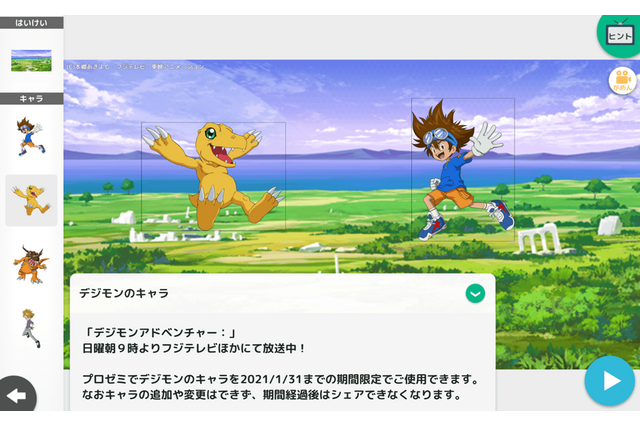 プログラミングゼミ、アニメ「デジモンアドベンチャー:」と期間限定コラボ 画像