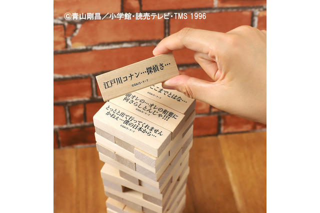 「名探偵コナン」名台詞バランスゲーム登場…全54種収録 画像